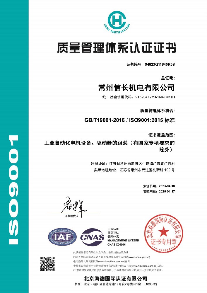 质量管理体系认证证书